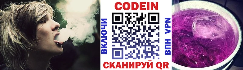 дарк нет телеграм магазин продажи наркотиков Мензелинск Codein напиток Lean (лин)