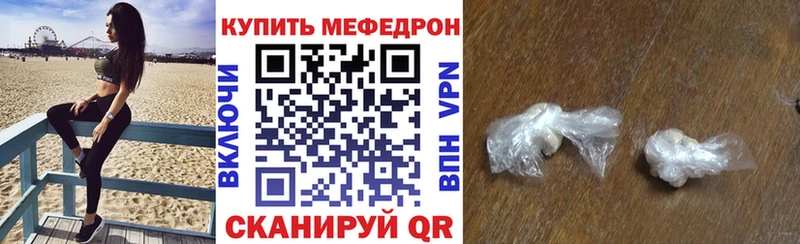 как найти закладки  Мензелинск  МЯУ-МЯУ мука 