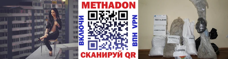МЕТАДОН methadone  МЕГА сайт  Мензелинск  что такое  