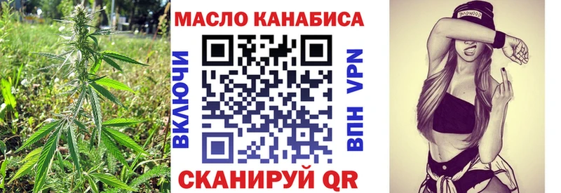 ТГК концентрат  дарнет шоп  Мензелинск 